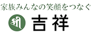 お墓の吉祥｜長野県最大級の墓石・墓地・霊園専門の石材店