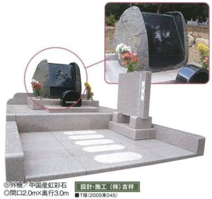 自然石の墓石｜豊富な実績・良心価格｜長野県｜お墓の吉祥 ...