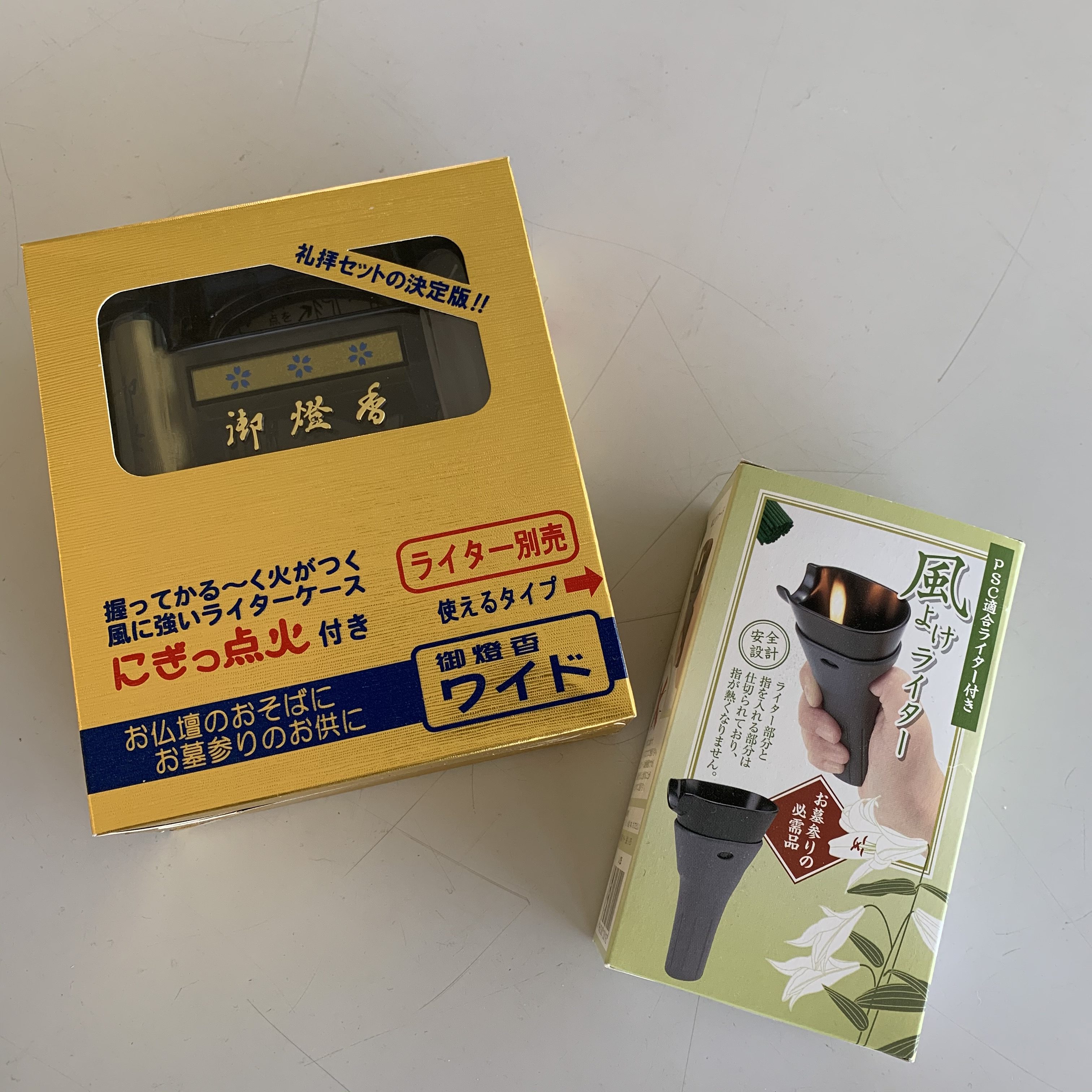 お墓参りの便利グッズ | お墓の吉祥｜長野県最大級の墓石・墓地・霊園