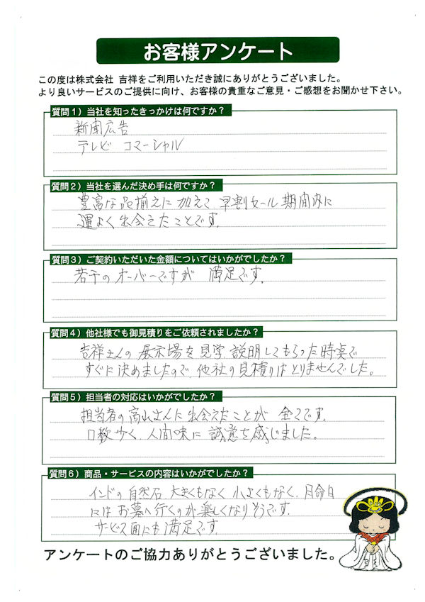 So様お見積もり専用ページ （見積書の書き方 – 請求書作成サービス  