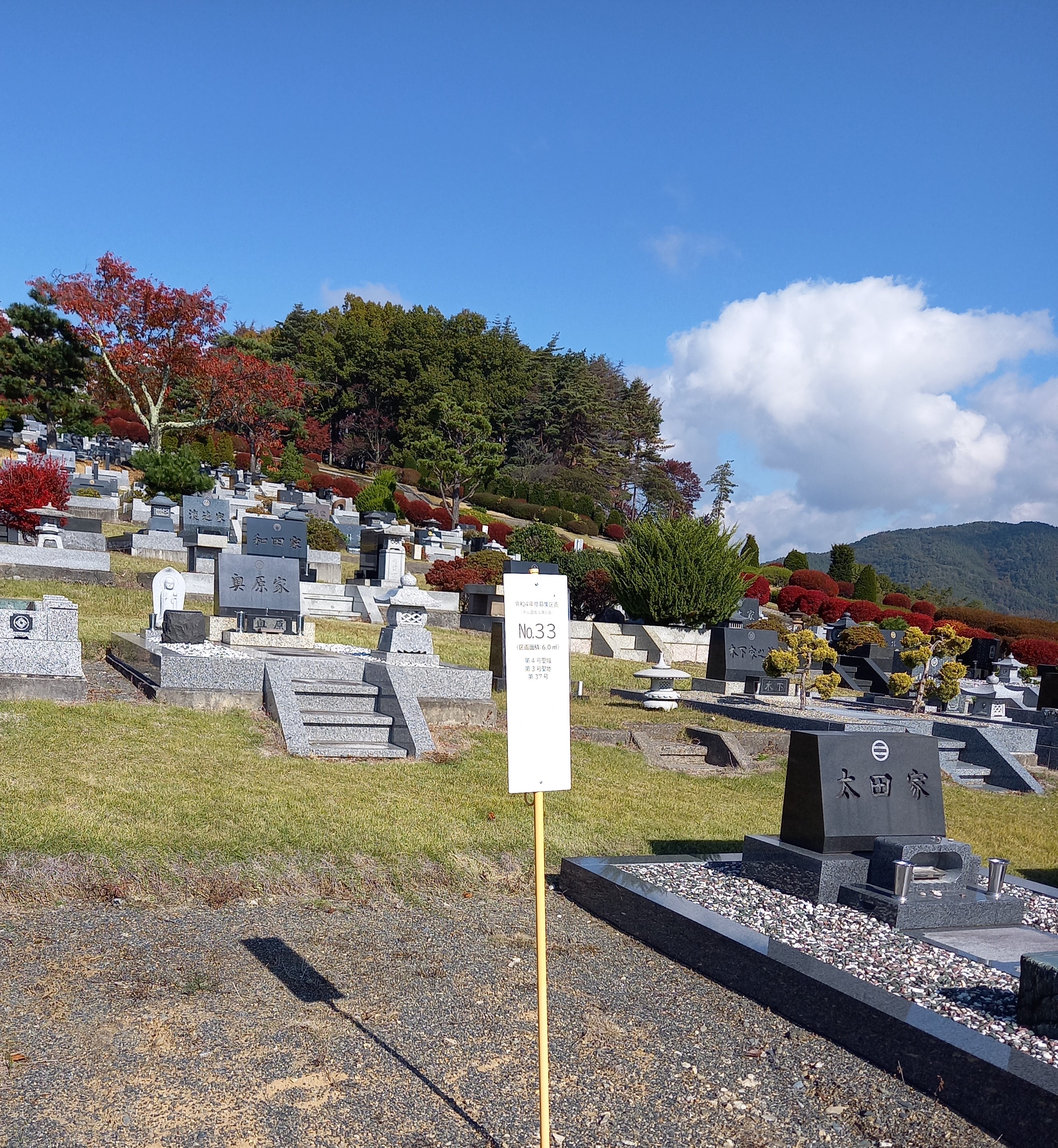 中山霊園(松本市公営霊園)の区画(聖域)について | お墓の吉祥｜長野県 