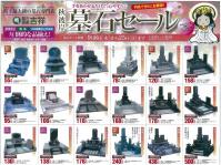 売り出し広告01