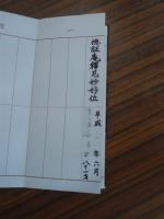 過去 003